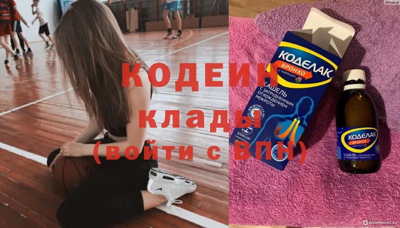 Кодеиновый сироп Lean Purple Drank  где купить   Белоозёрский 