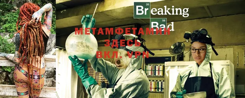 где купить   Белоозёрский  Метамфетамин Methamphetamine 